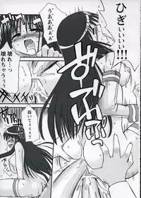 [Kazeuma (Minami Star)] XP NO ANONE (OS-tan)