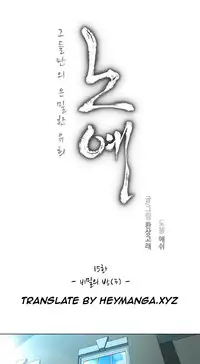 [Fantastic Whale] Twin Slave Ch.1-32 (English) (Ongoing)