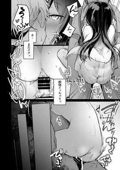 Tsutomesaki no Musume-san o Oishiku Itadaku Hon Soushuuhen + 2