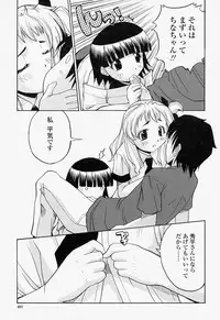 COMIC Momohime 2004-07