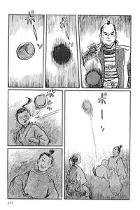 [Koike Kazuo, Kojima Goseki] Hanzou no Mon Vol.10