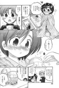 COMIC CanDoll 2008-01 Vol. 48