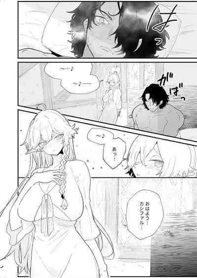 Tsumahajiki-mono no Somnia 4