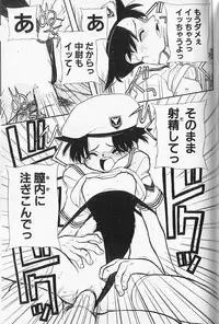 [Fujimura Tomoki] Magical Navy Deiru Pittsu