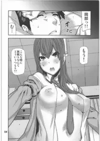 (C80) [BLACK FLY (Ikegami Tatsuya)] FORGET ME NOT (Steins;Gate)