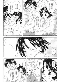 [Kageno Illyss] Tatoeba, Sonna Koto mo Aru Kamo!?