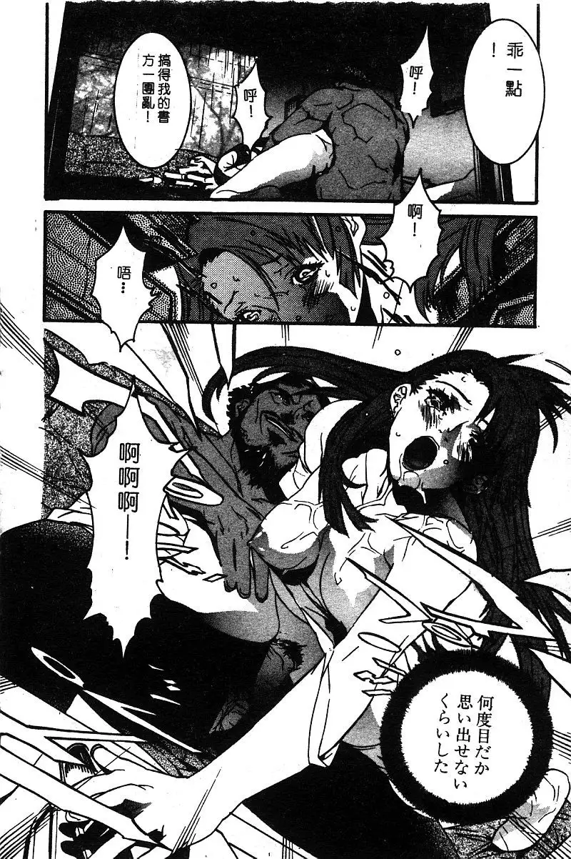 Himedorobow DELUXE Vol. 8