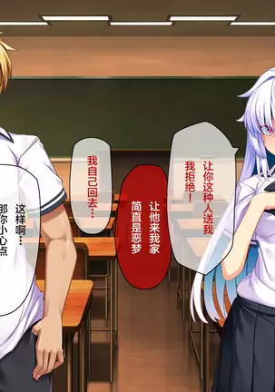 Ore ga Kanojo o Uragitta Riyuu