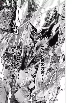 Shinju no Nectar Vol. 2