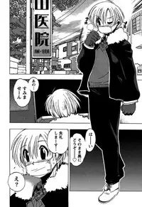 [Bureido] Momoiro Joi Gokko