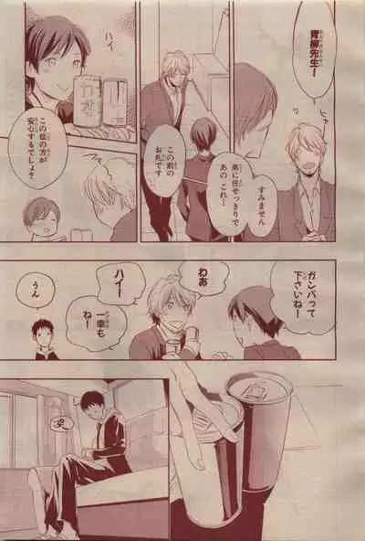 BE・BOY GOLD 2009-04