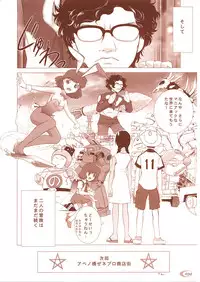 (C62) [Crazy Clover Club (Shirotsumekusa)] Abeshou Complex (Abenobashi Mahou Shoutengai)