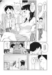 [Equal] Pink Knock ~Tonari no Onee-san~ [Digital]