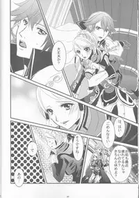 (SUPER24) [atelierKK (kazamik)] Re;Chor*Ref (Fire Emblem: Awakening)