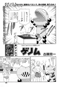 COMIC Megastore 2009-10