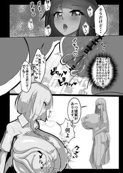 Inyou Kijutsu Kei Shikan