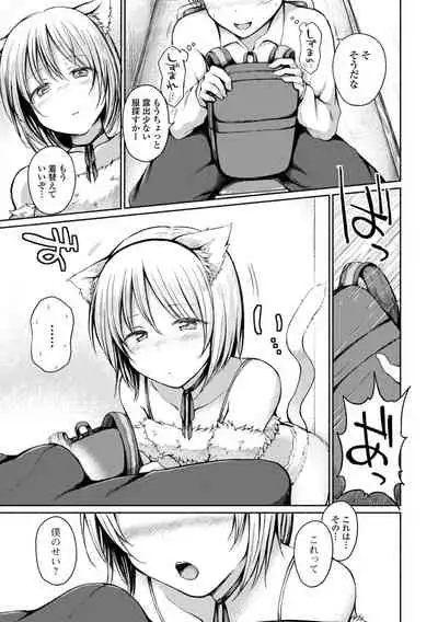 [Nanamoto] Otokonoko to Asobo