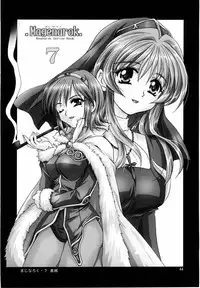 (C65) [PLUM (Kanna)] Magenarok. 3~7 Soushuuhen (Ragnarok Online)