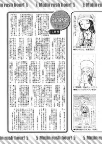 COMIC MUJIN 2013-01