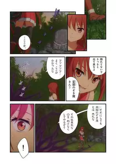 Pure Soldier OTOMAIDEN #1-9