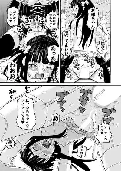 COMIC Mugen Tensei 2021-07