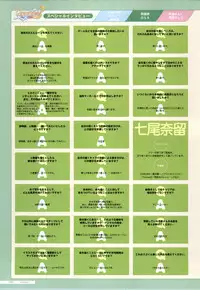 Canvas2 ～茜色のパレット～ ビジュアルファンブック