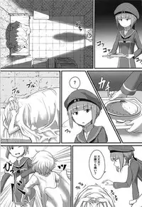 (C94) [SI Prefixes (μ.)] UMAX (Kantai Collection -KanColle-)