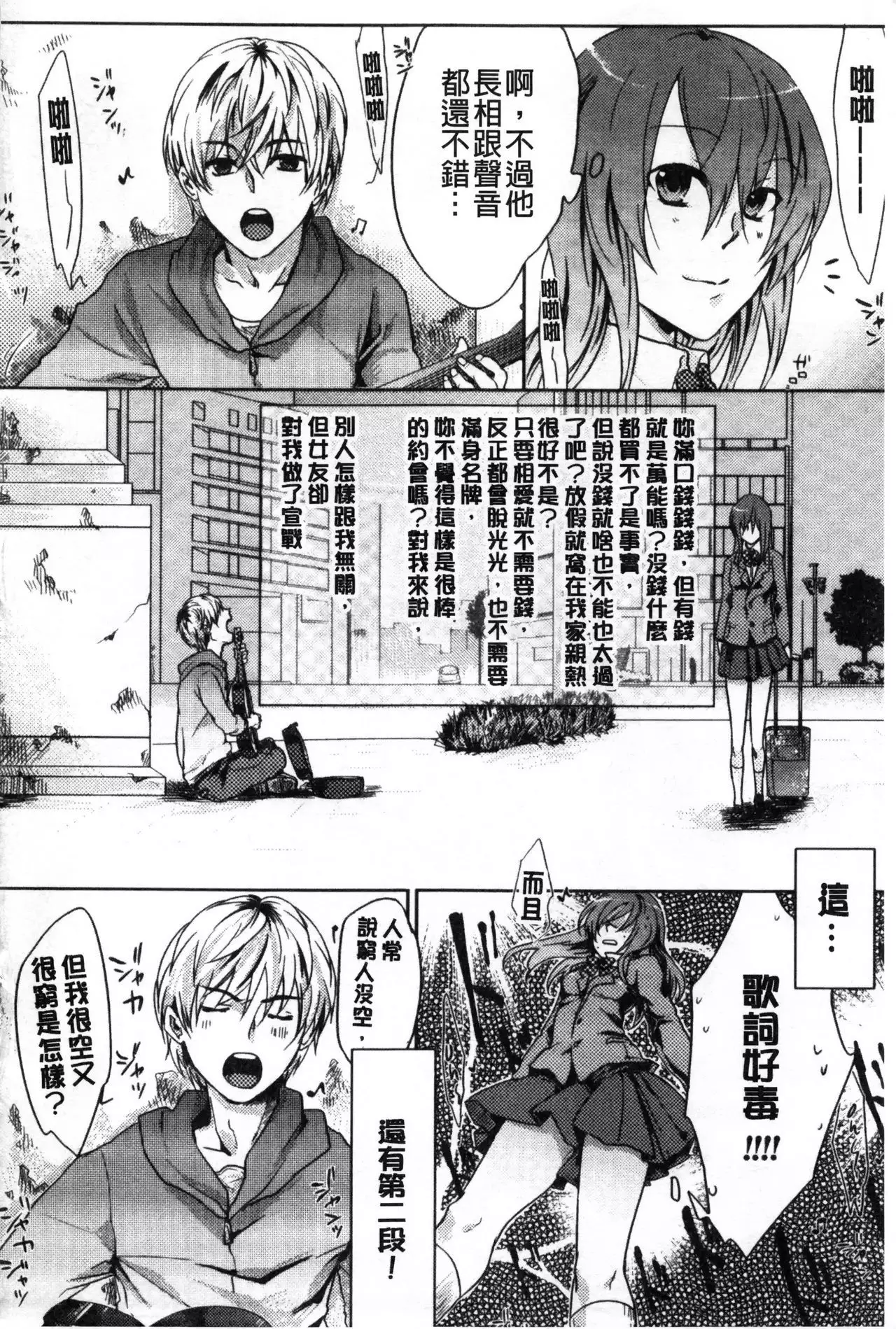 Kamimachi Iede Shoujo