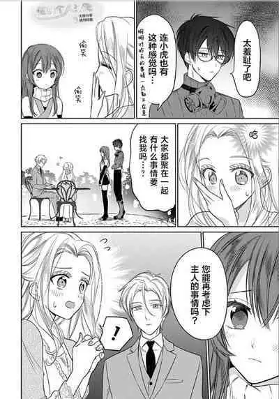 JK kunoichi wa subete o sasagetai 18