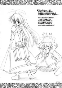 (C62) [Kazami Jinguu (Kazami Haruki)] PON PON PON (SNOW)