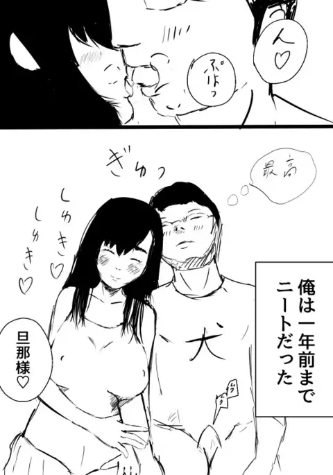 Kimi no San Tsuna ni Naritai