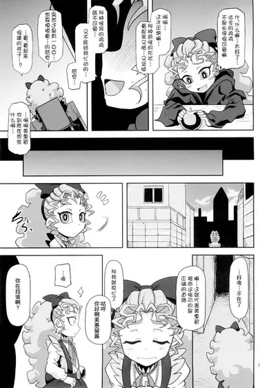 Kantsuu Machi Hatsukoi Otome