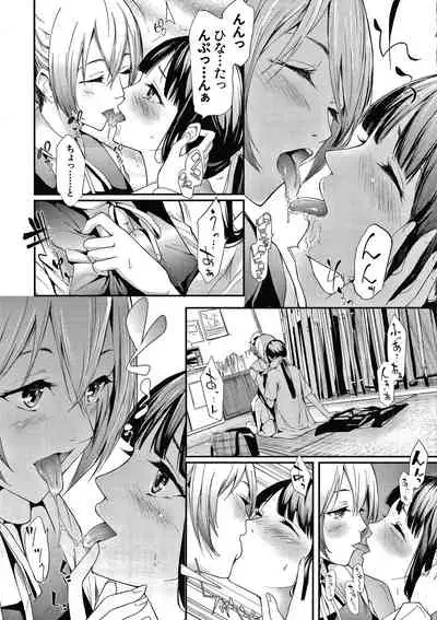 [Shiki Takuto] Sakuramiya Shimai no Netorare Kiroku