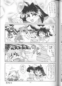 (C55) [Sairo Shuppan (J.Sairo)] Slayers Parody 3 (Slayers)