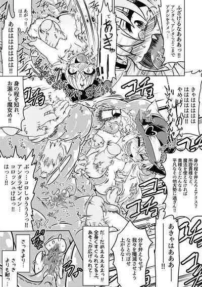 Majokko Alice no Kusuguri Kangoku!