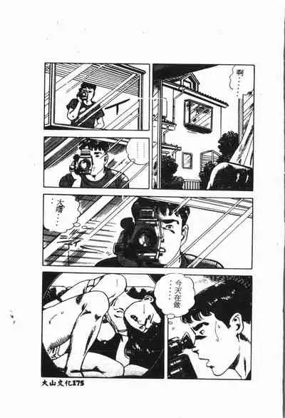 -Jigyaku Shoujo Vol.6