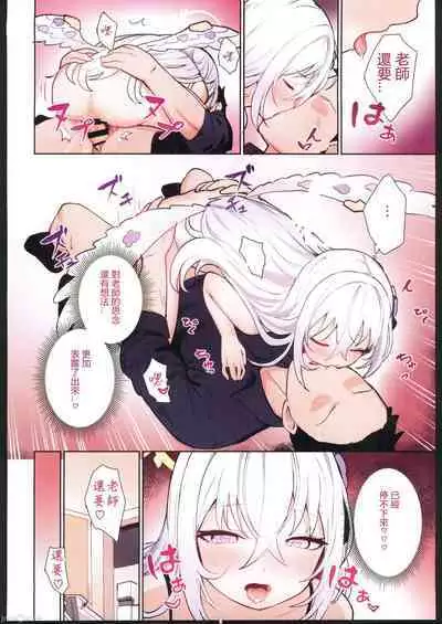 Risei to Honnou no Ambivalent