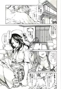 [KUBU Kurin] Coppia - Renai Kissashitsu