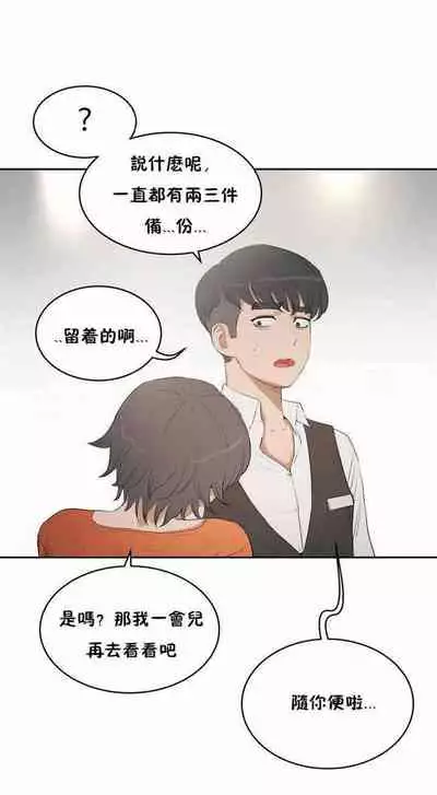 （周6）性教育 1-45 中文翻译（更新中）