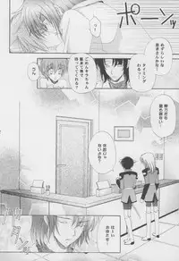 (C68) [Mutsuharu (Kagami Haruki)] Nekomimi Zouryouchuu (Gundam SEED DESTINY) [Incomplete]