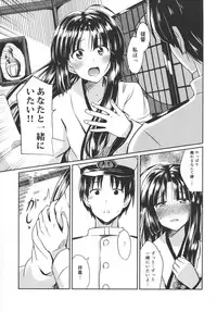 (C88) [L5EX (Kamelie)] Shouhou to Tsuyu no Kisetsu (Kantai Collection -KanColle-)