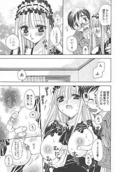 Comic Potpourri Club 2005-03