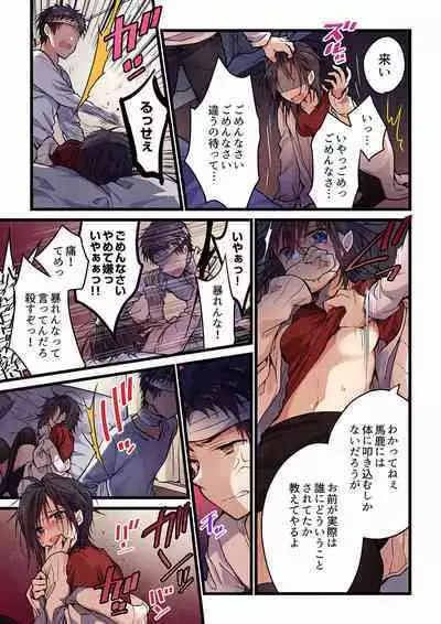 Even if you call it love 01-23