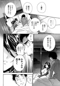 [Fujisaka Kuuki] Koi Kano x Ai Kano Ch. 18-25