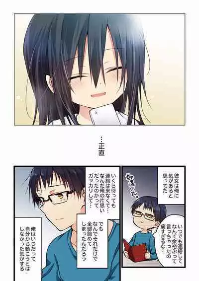 [Hibiki Mio] Even if you call it love 01-23