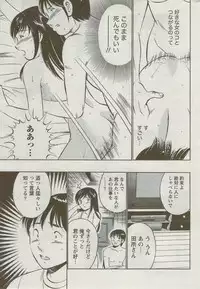 Monthly Vitaman 2009-09