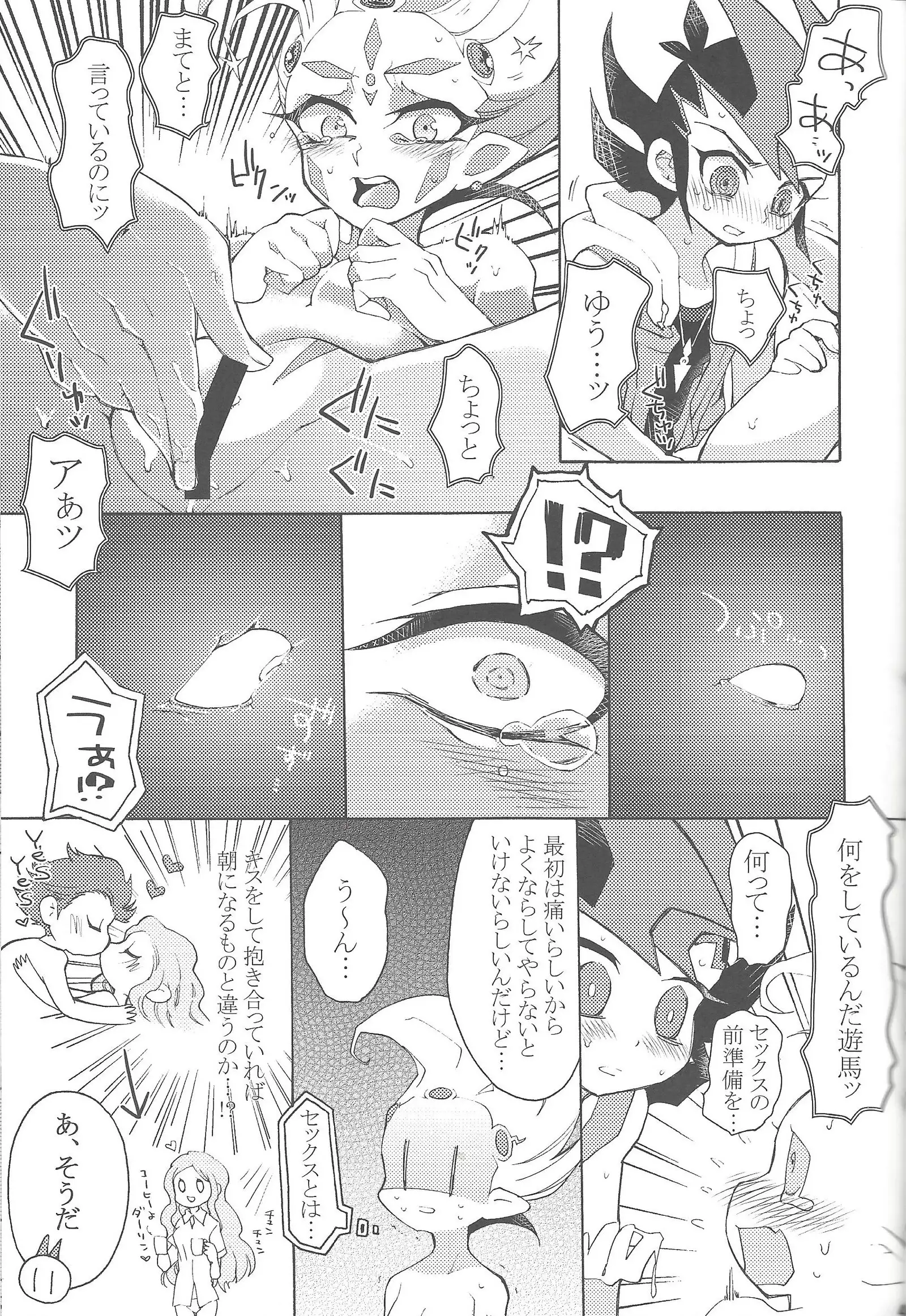 Ore to watashi no kaosuōbārei!