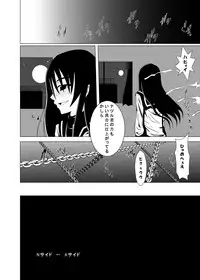 [Kurodamaya (Akadama)] Hashire Natsuru (Kämpfer) [Digital]