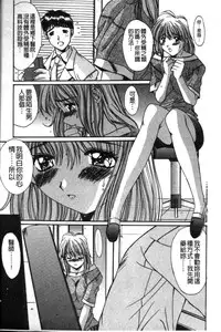 [Yuuki] Realize [Chinese]