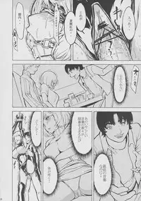 (C78) [Dairiseki (Hakaba)] Nikuyoku Aoki Jou (Bakuman)